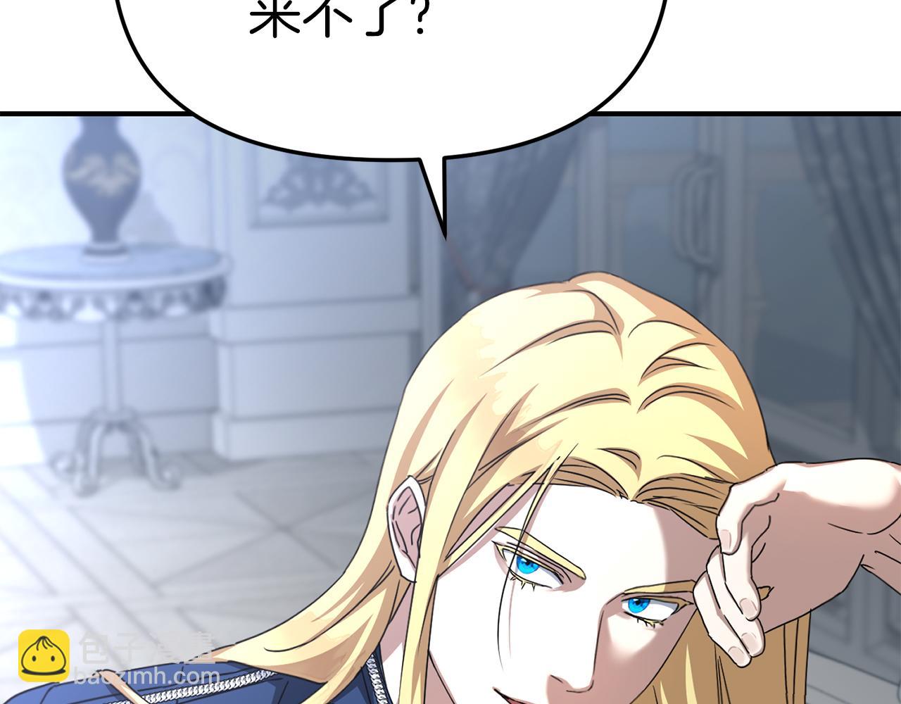 我在死敵家當團寵 - 第57話 舞伴的選擇(1/5) - 8