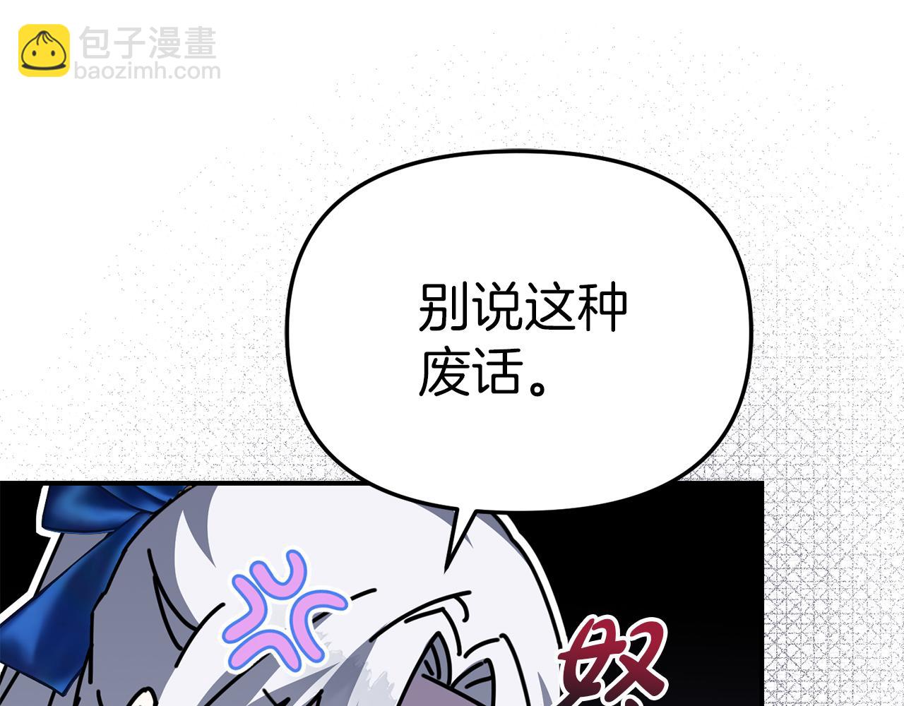 我在死敵家當團寵 - 第57話 舞伴的選擇(1/5) - 3