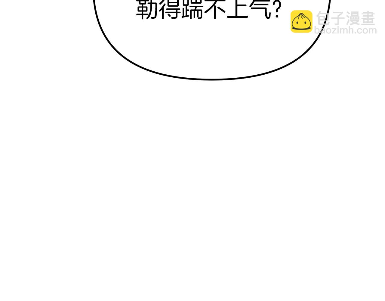 我在死敵家當團寵 - 第57話 舞伴的選擇(1/5) - 4