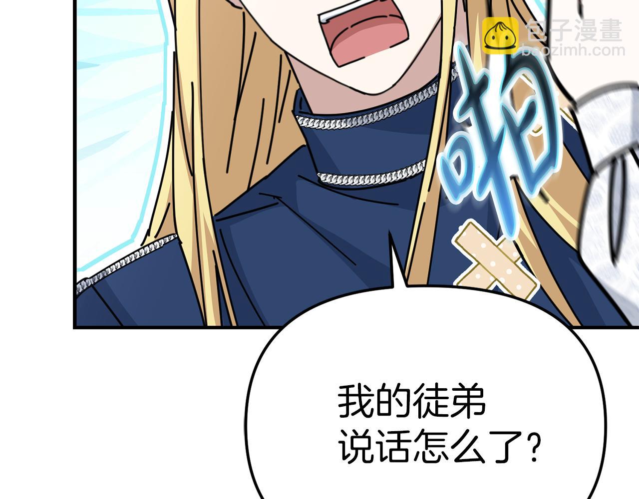 我在死敵家當團寵 - 第57話 舞伴的選擇(1/5) - 4