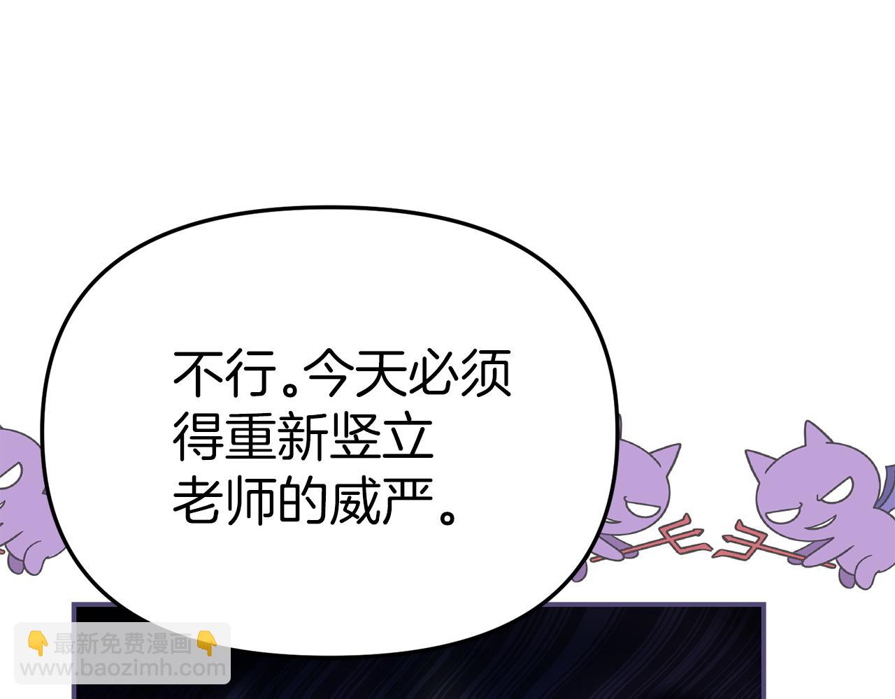 我在死敵家當團寵 - 第57話 舞伴的選擇(1/5) - 6