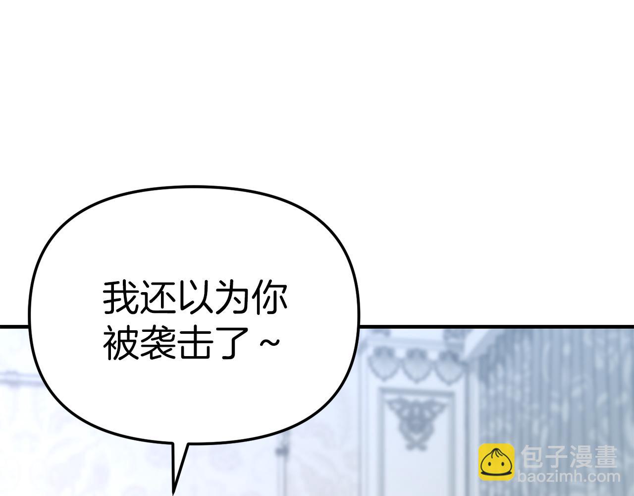 我在死敵家當團寵 - 第57話 舞伴的選擇(1/5) - 5