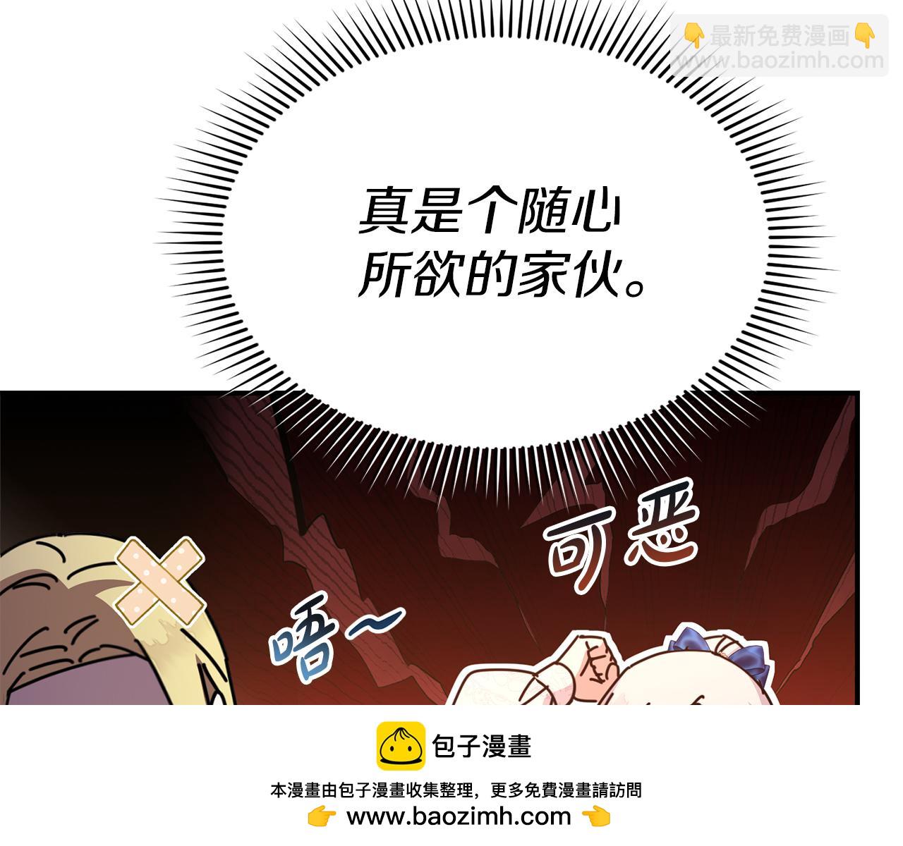 我在死敵家當團寵 - 第57話 舞伴的選擇(1/5) - 2