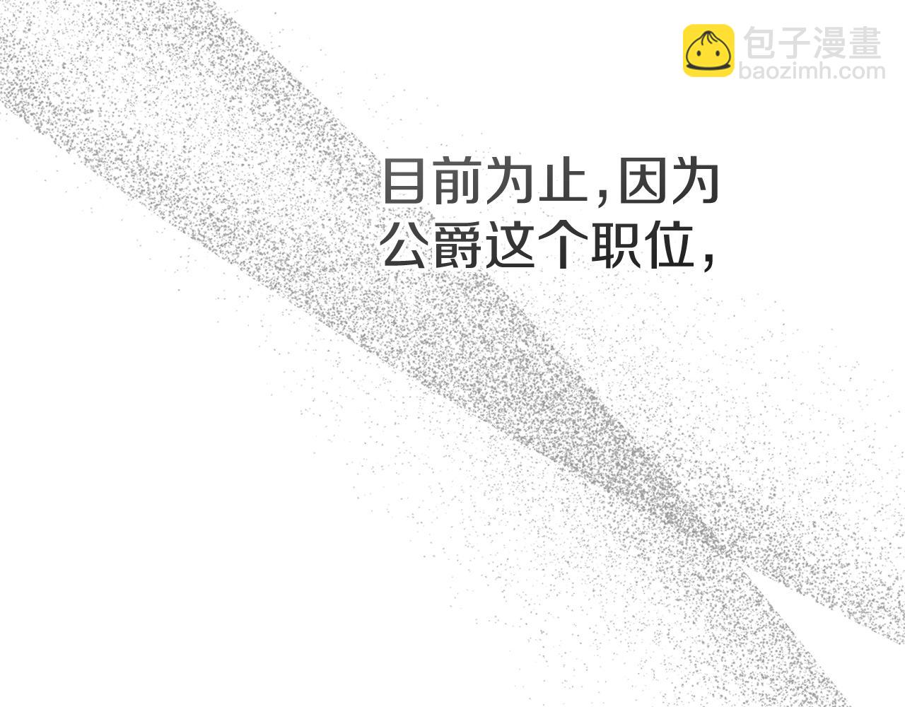 我在死敵家當團寵 - 第57話 舞伴的選擇(2/5) - 3