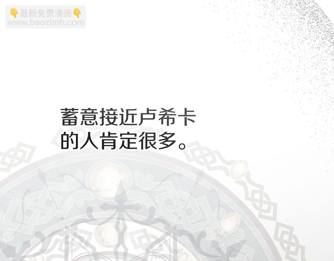 我在死敵家當團寵 - 第57話 舞伴的選擇(2/5) - 4