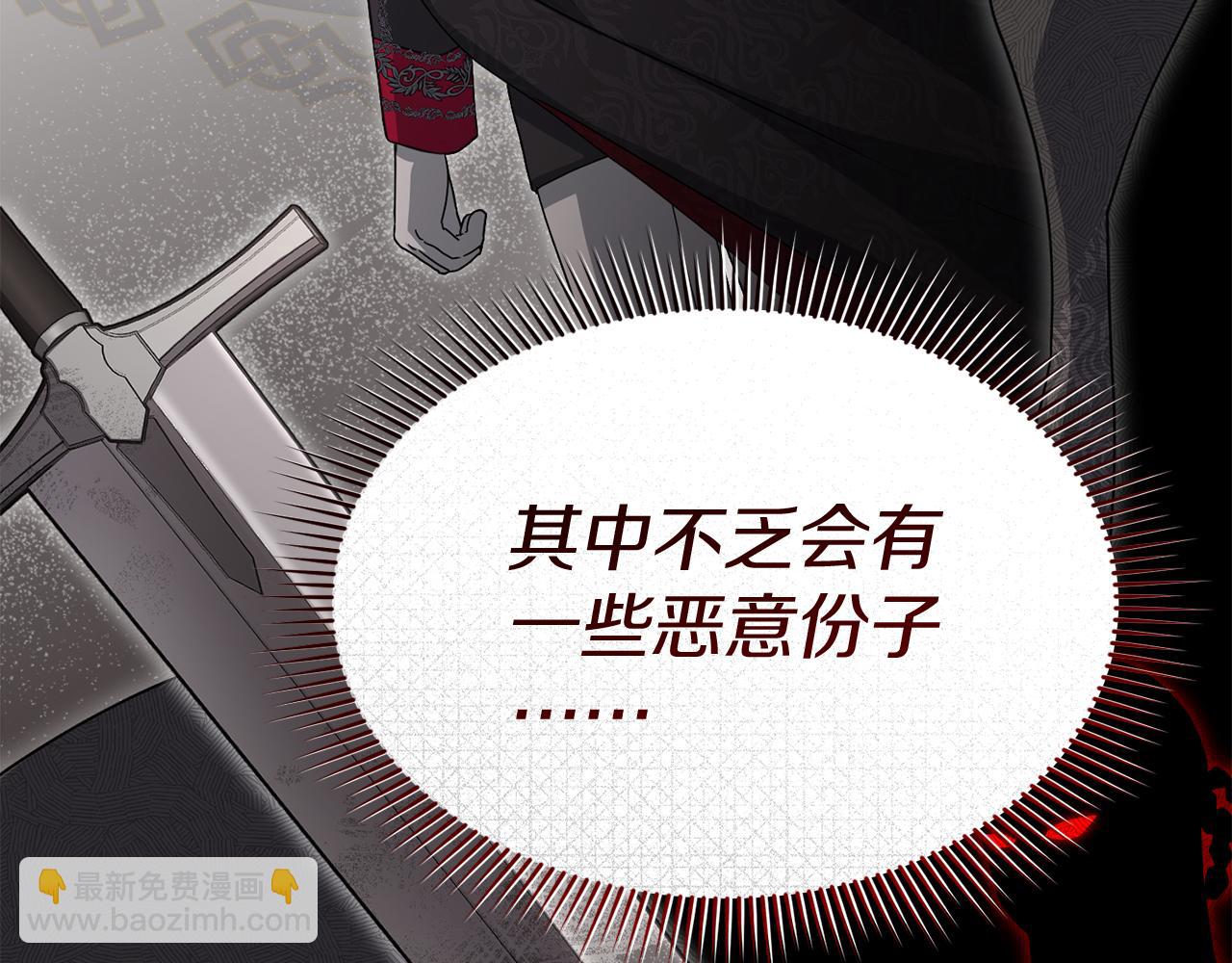 我在死敵家當團寵 - 第57話 舞伴的選擇(2/5) - 6