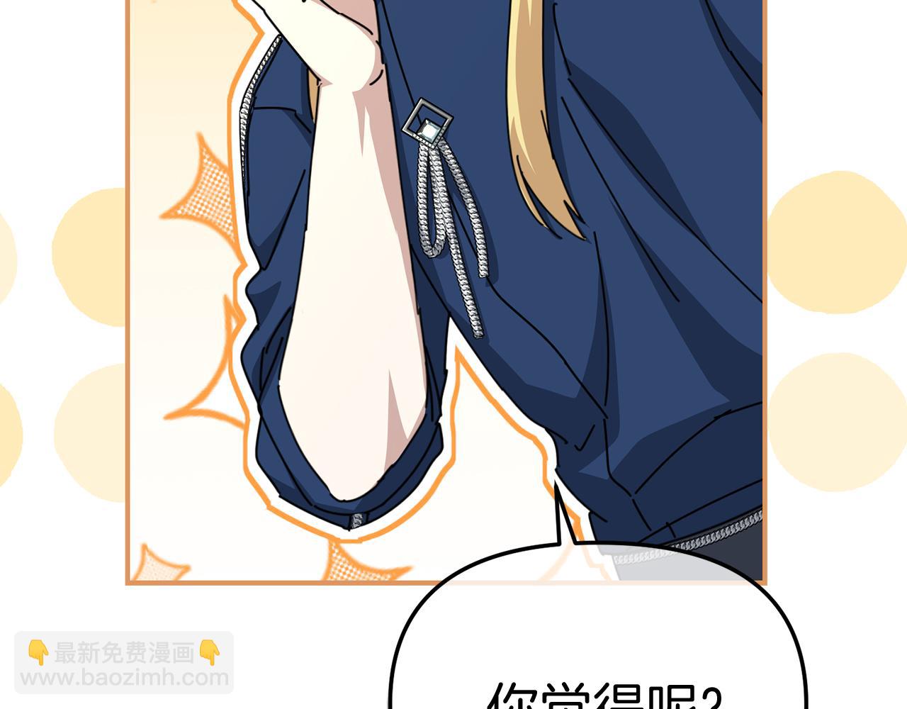 我在死敵家當團寵 - 第57話 舞伴的選擇(2/5) - 7