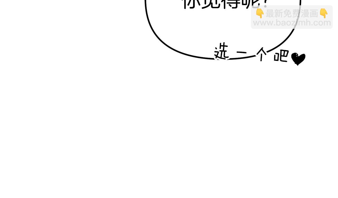 我在死敵家當團寵 - 第57話 舞伴的選擇(2/5) - 8