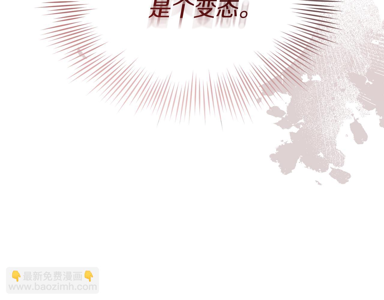 我在死敵家當團寵 - 第57話 舞伴的選擇(2/5) - 2