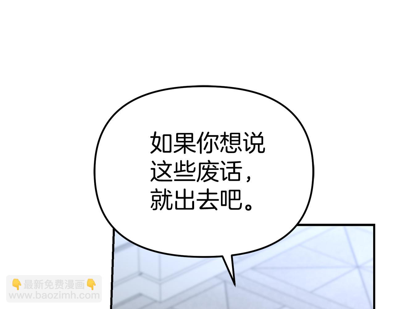 我在死敵家當團寵 - 第57話 舞伴的選擇(2/5) - 3