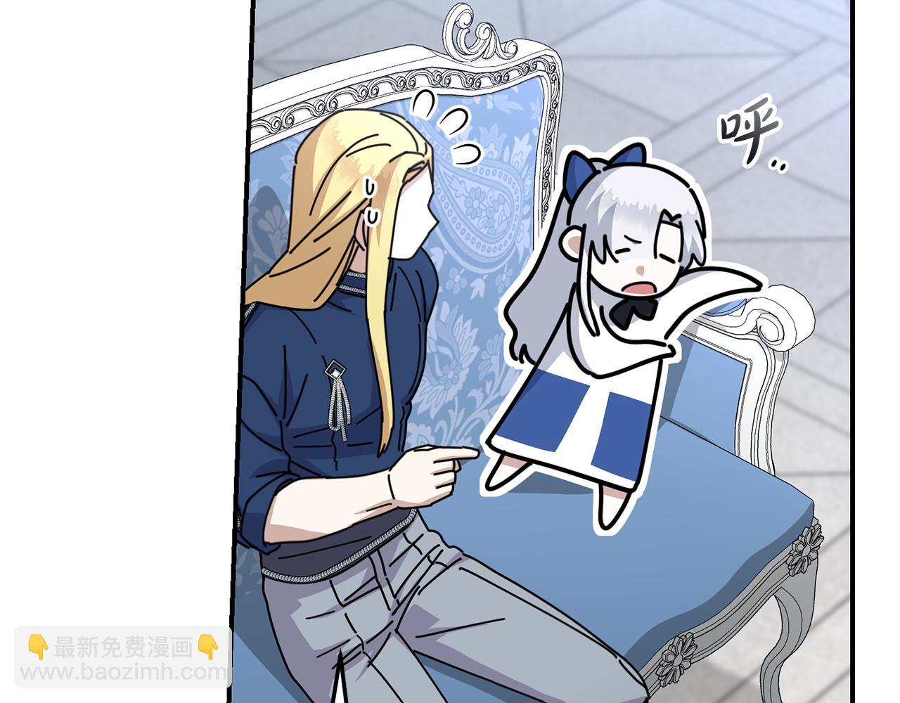 我在死敵家當團寵 - 第57話 舞伴的選擇(2/5) - 4