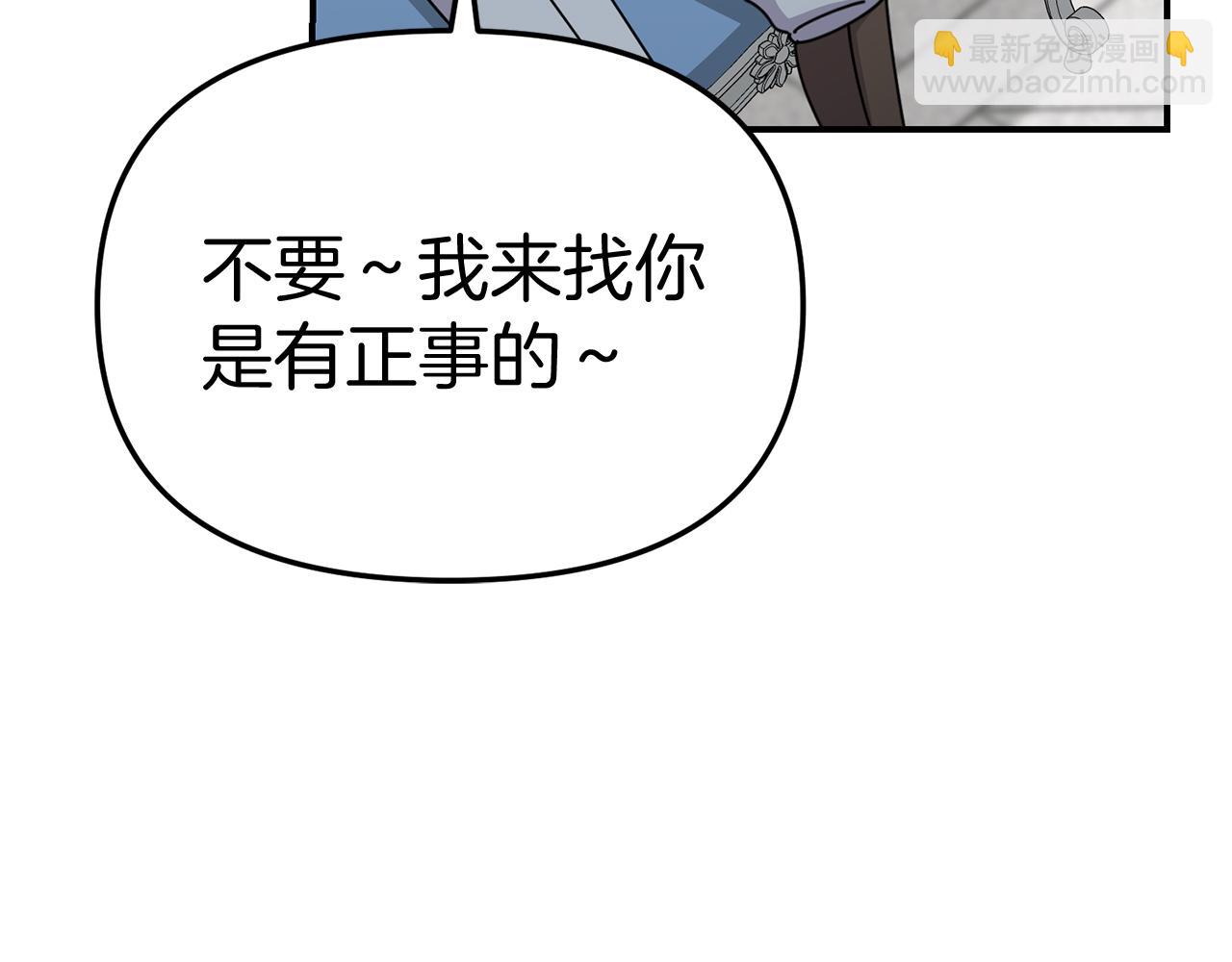 我在死敵家當團寵 - 第57話 舞伴的選擇(2/5) - 5