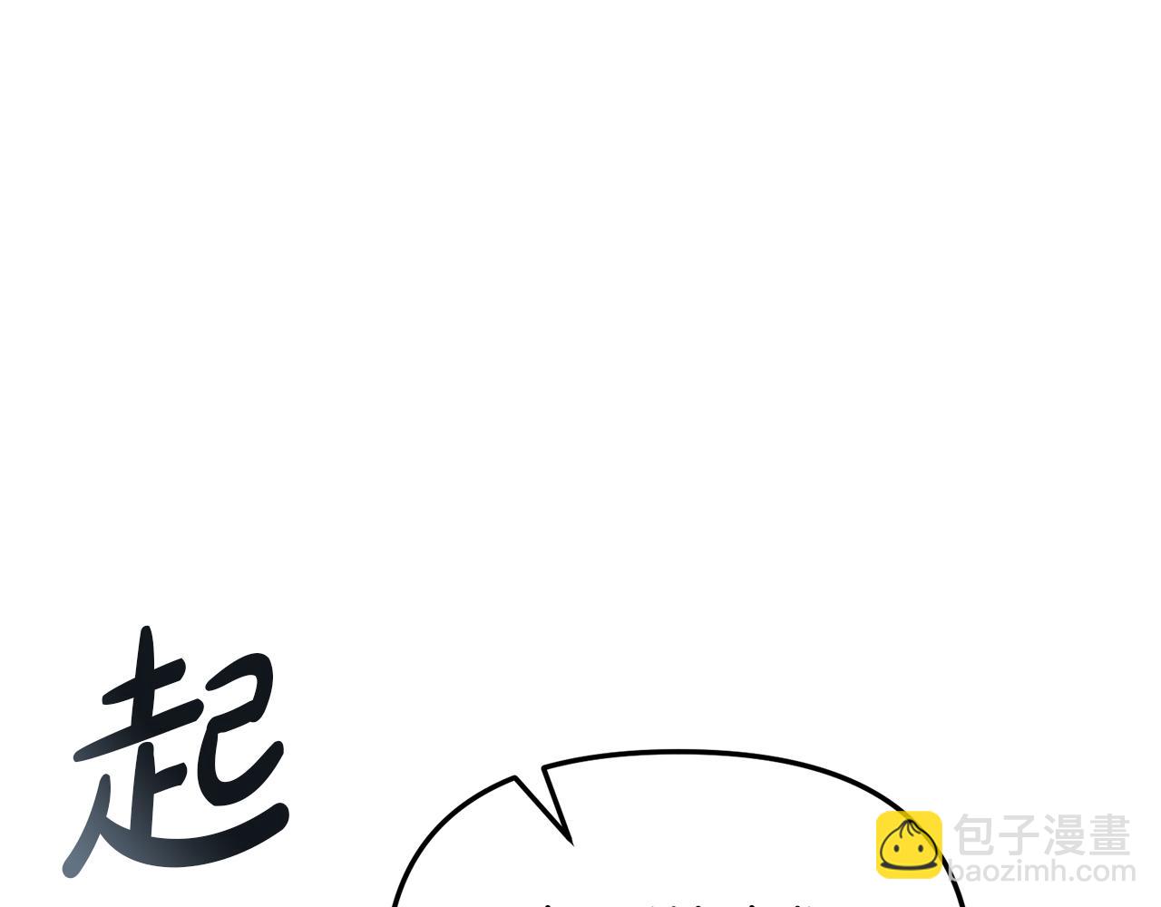 我在死敵家當團寵 - 第57話 舞伴的選擇(2/5) - 6