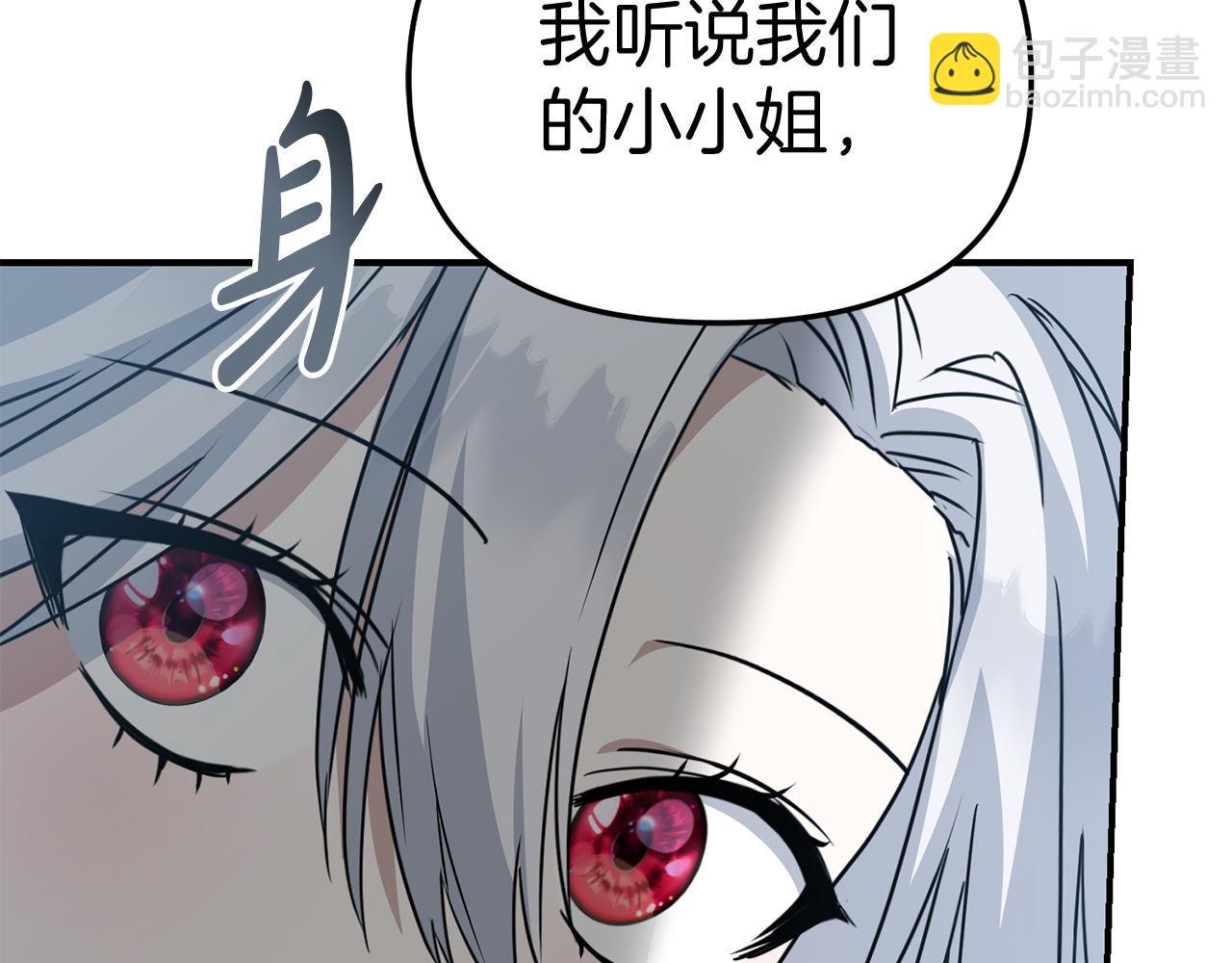 我在死敵家當團寵 - 第57話 舞伴的選擇(2/5) - 7