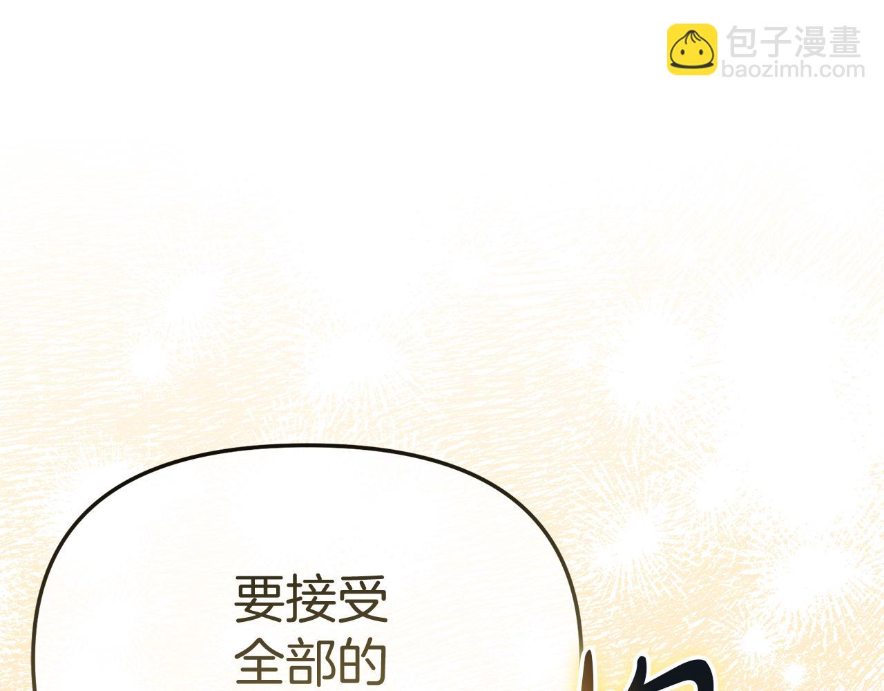 我在死敵家當團寵 - 第57話 舞伴的選擇(2/5) - 1