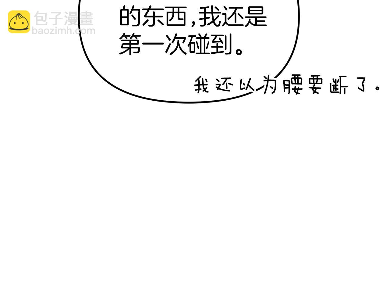 我在死敵家當團寵 - 第57話 舞伴的選擇(1/5) - 8