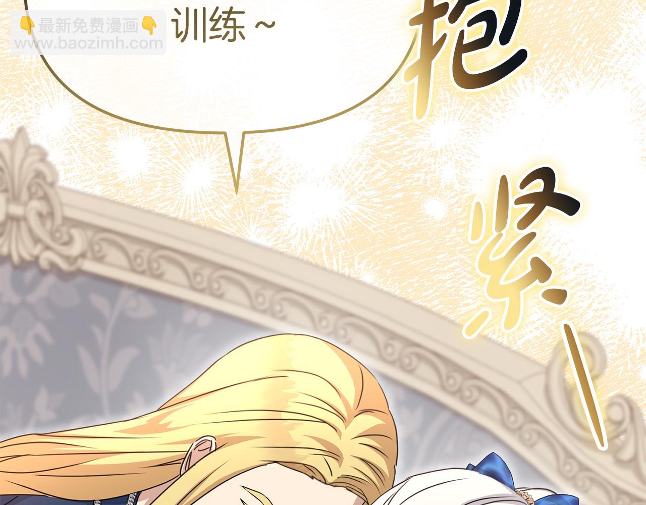 我在死敵家當團寵 - 第57話 舞伴的選擇(2/5) - 2