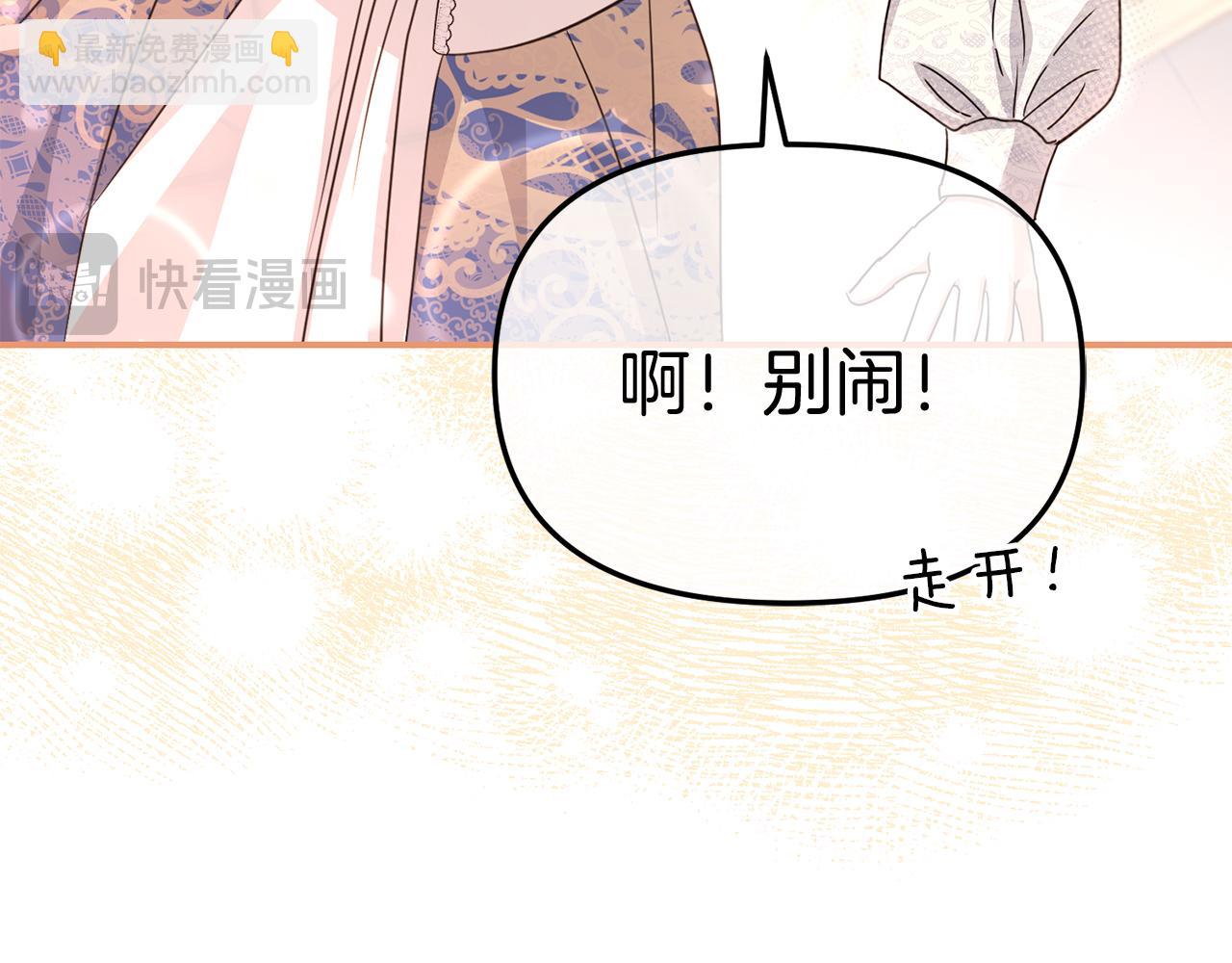 我在死敵家當團寵 - 第57話 舞伴的選擇(2/5) - 4