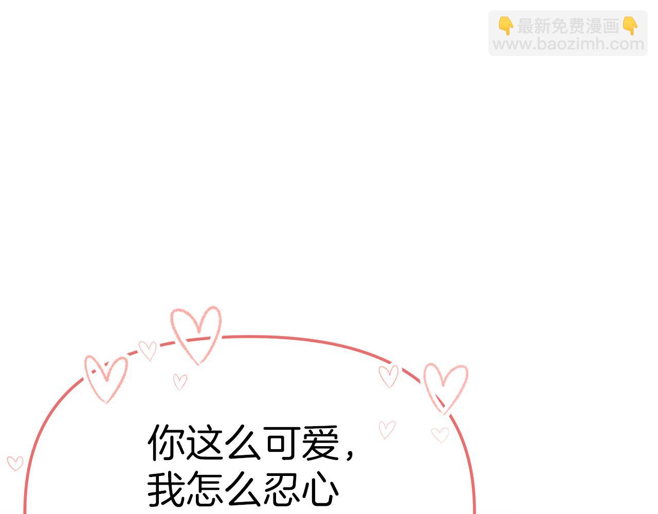 我在死敵家當團寵 - 第57話 舞伴的選擇(2/5) - 6