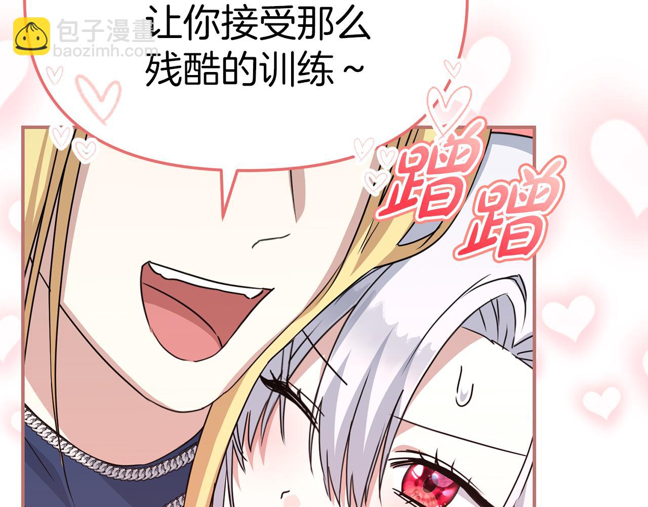 我在死敵家當團寵 - 第57話 舞伴的選擇(2/5) - 7