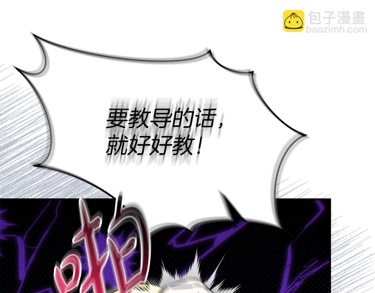 我在死敵家當團寵 - 第57話 舞伴的選擇(2/5) - 2