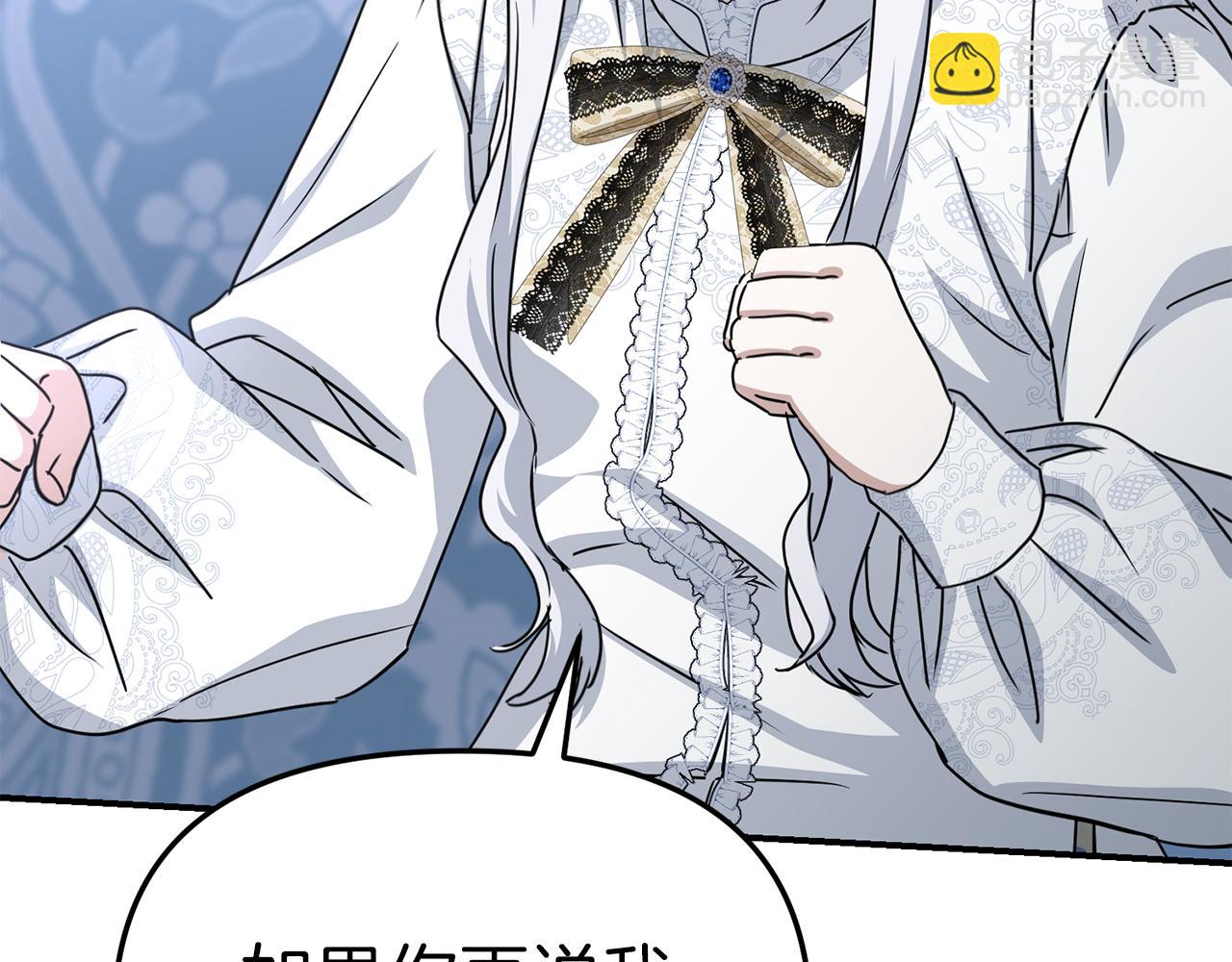 我在死敵家當團寵 - 第57話 舞伴的選擇(2/5) - 7