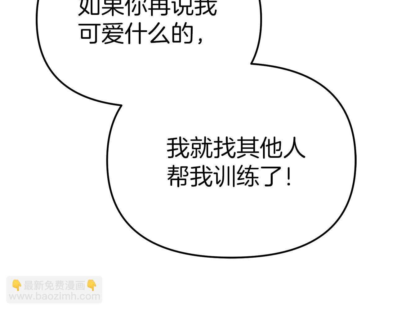 我在死敵家當團寵 - 第57話 舞伴的選擇(2/5) - 8