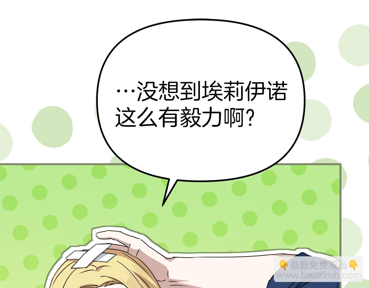 我在死敵家當團寵 - 第57話 舞伴的選擇(2/5) - 2