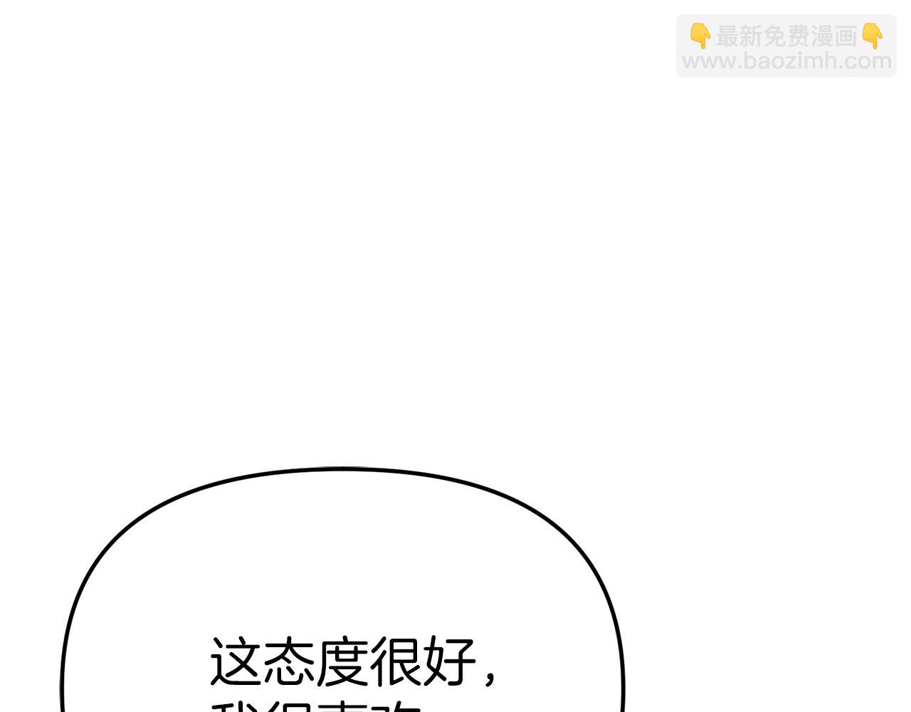 我在死敵家當團寵 - 第57話 舞伴的選擇(2/5) - 5