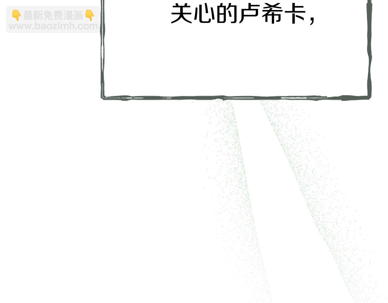 我在死敵家當團寵 - 第59話 萌生情愫！ ？(1/6) - 2