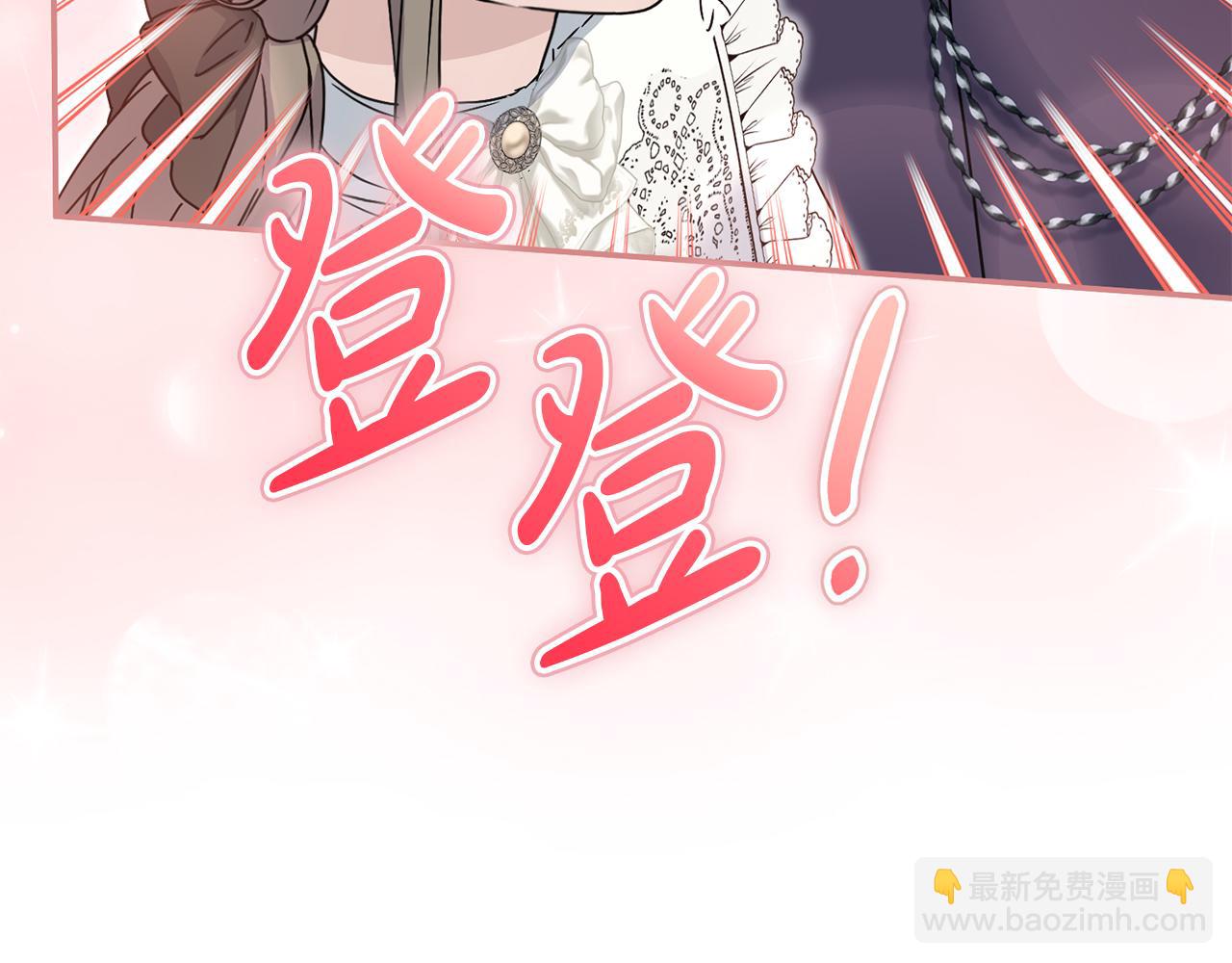 我在死敵家當團寵 - 第59話 萌生情愫！ ？(1/6) - 5