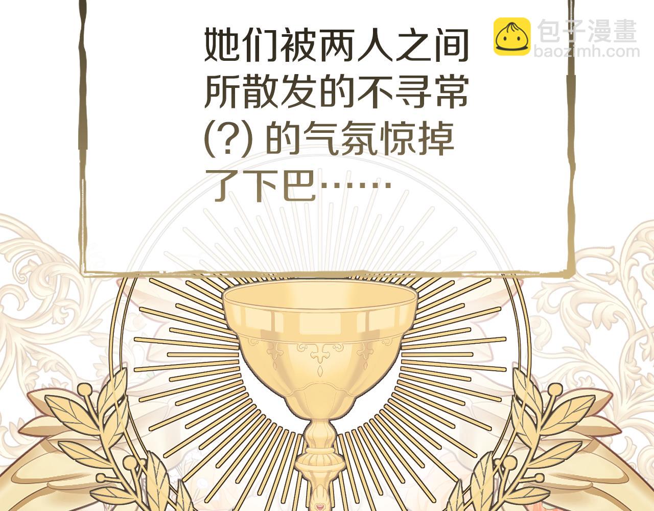 我在死敵家當團寵 - 第59話 萌生情愫！ ？(1/6) - 7