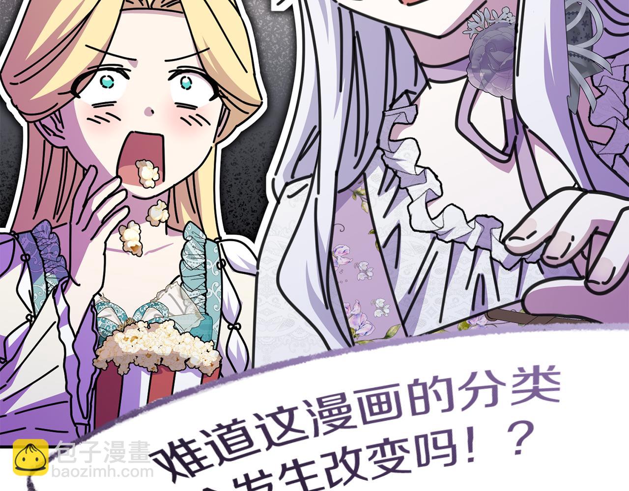 我在死敵家當團寵 - 第59話 萌生情愫！ ？(1/6) - 3