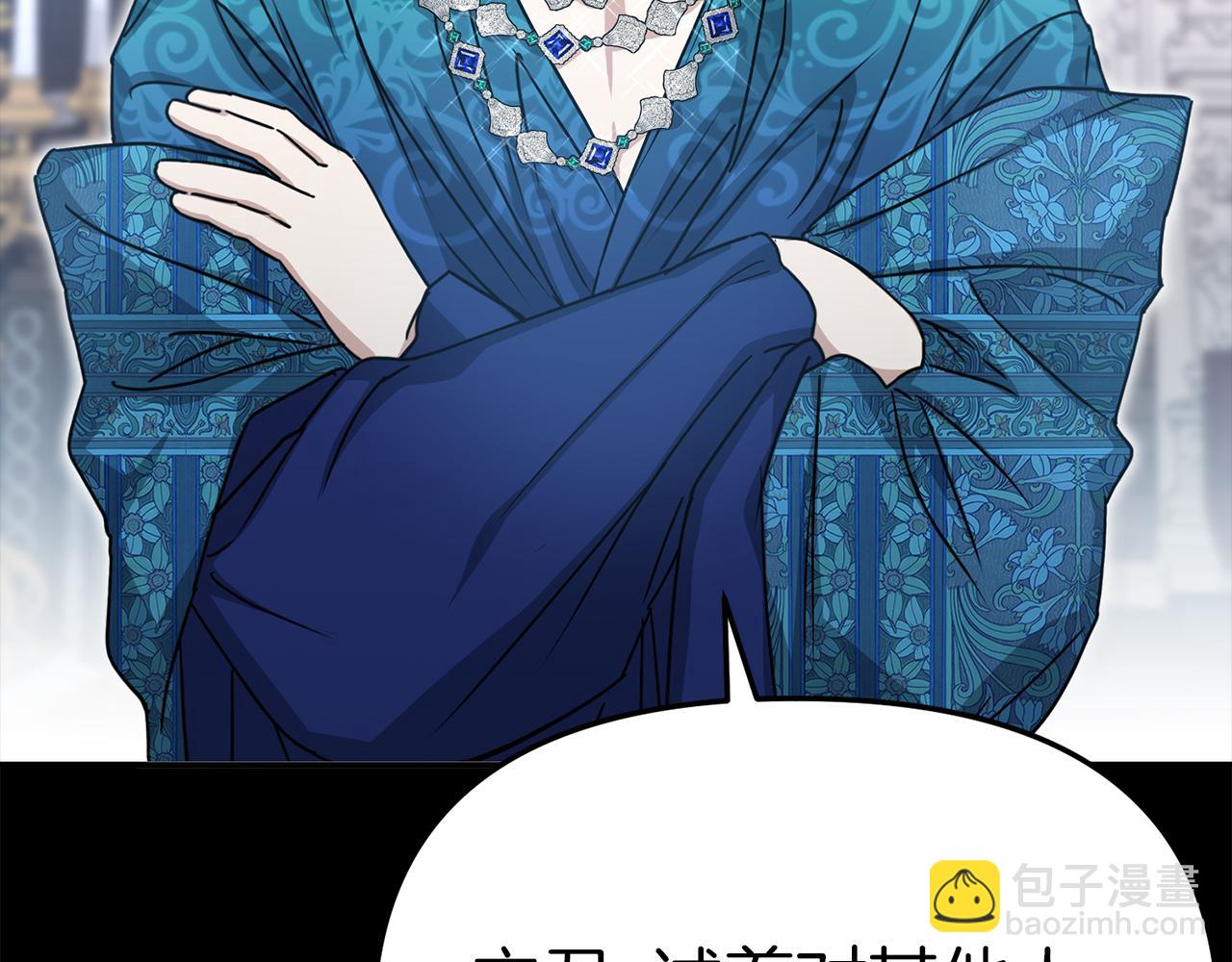 我在死敵家當團寵 - 第59話 萌生情愫！ ？(1/6) - 6