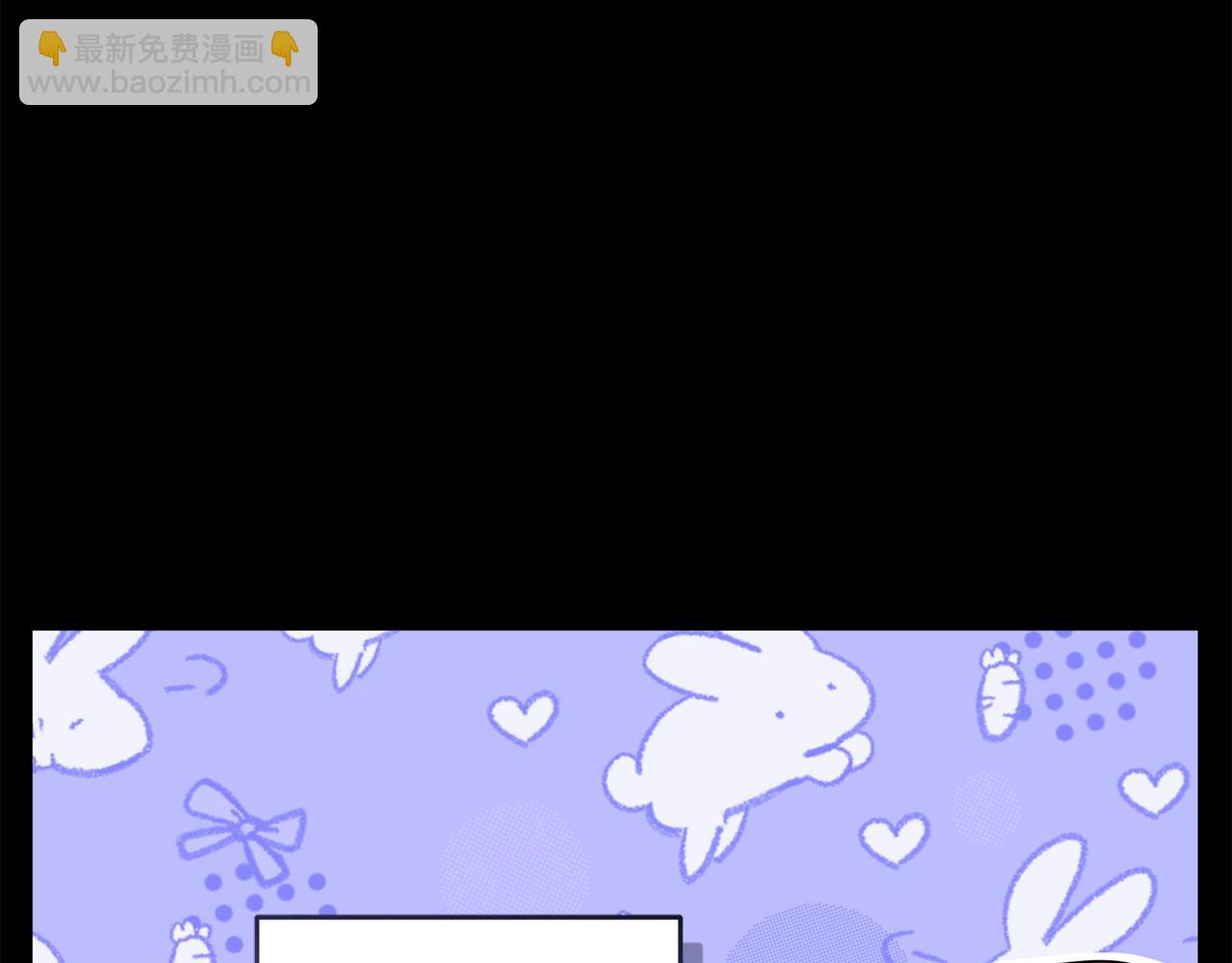 我在死敵家當團寵 - 第59話 萌生情愫！ ？(1/6) - 8