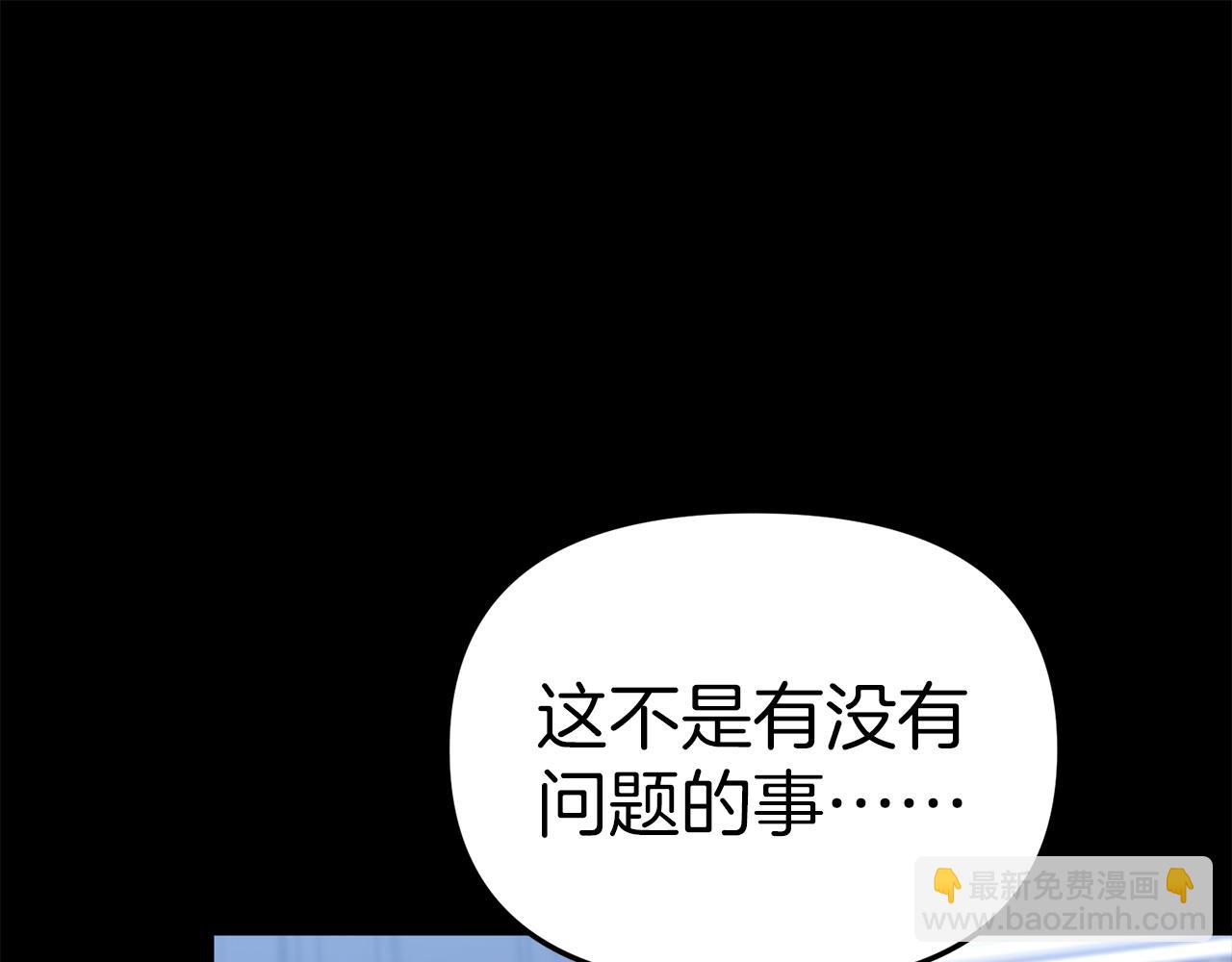 我在死敵家當團寵 - 第59話 萌生情愫！ ？(1/6) - 4