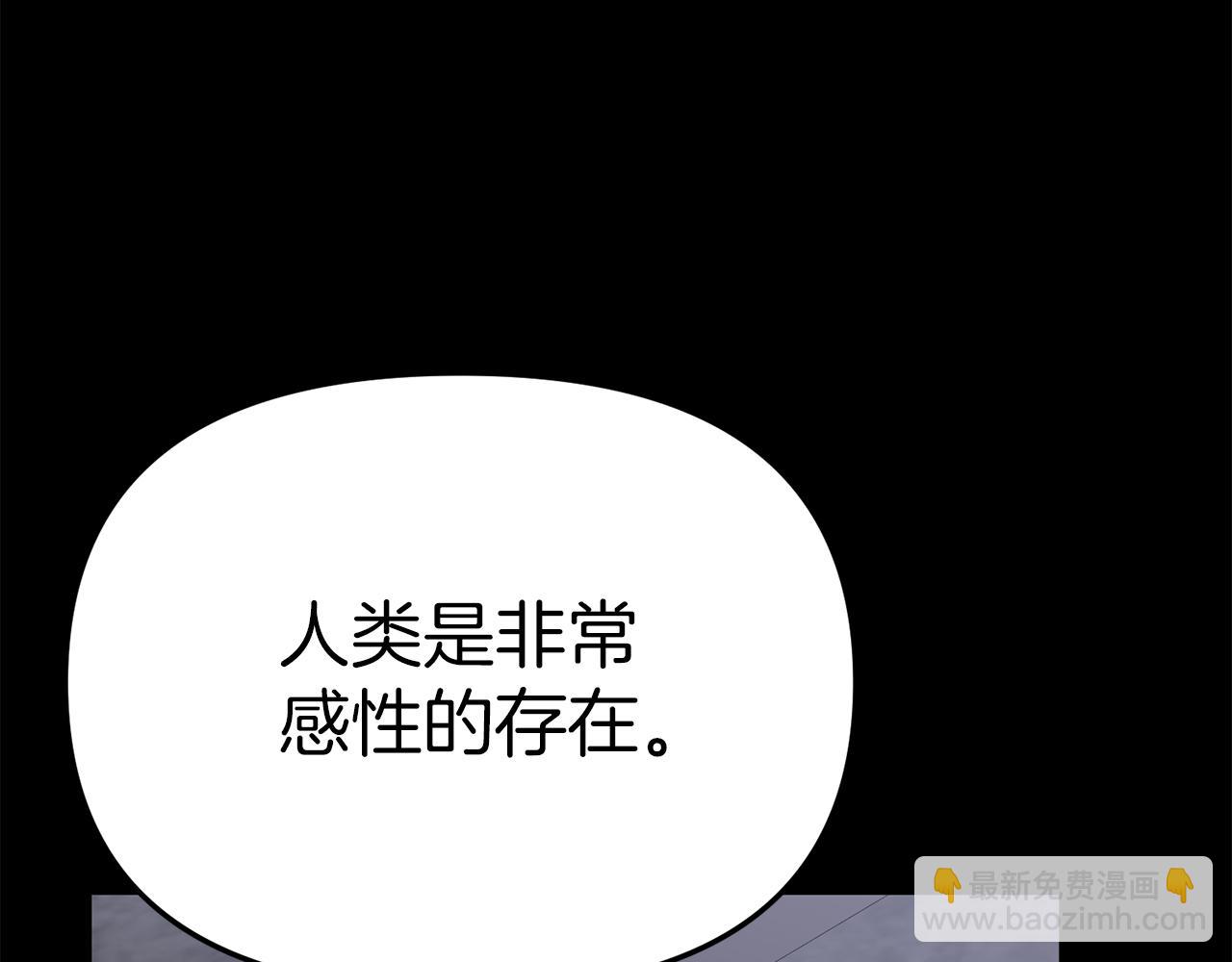 我在死敵家當團寵 - 第59話 萌生情愫！ ？(1/6) - 7