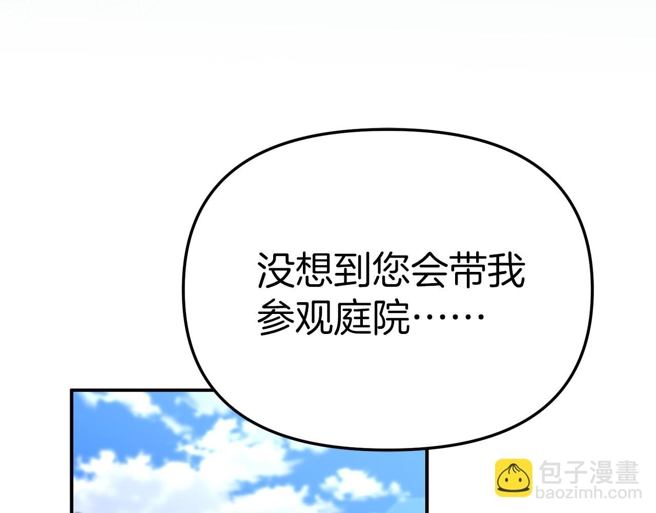 我在死敌家当团宠 - 第59话 萌生情愫！ ？(2/6) - 3