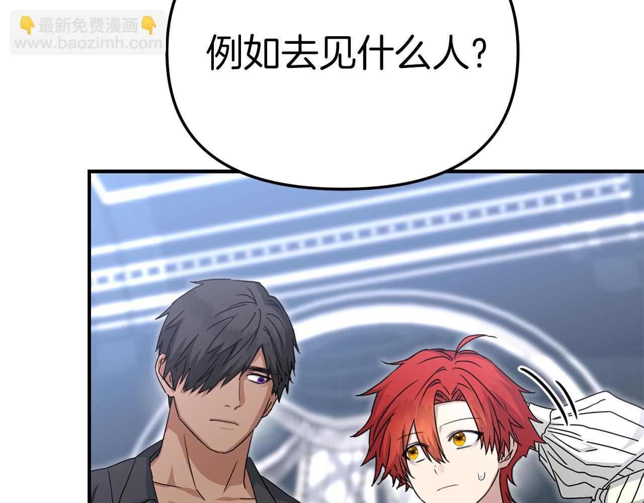 我在死敵家當團寵 - 第60話 把關後媽(1/5) - 2