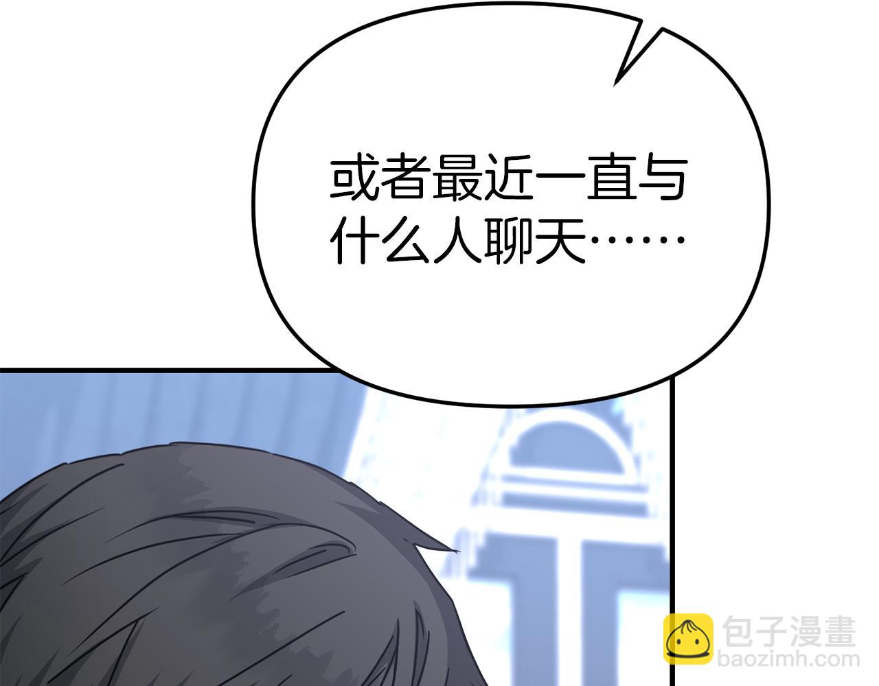 我在死敵家當團寵 - 第60話 把關後媽(1/5) - 5