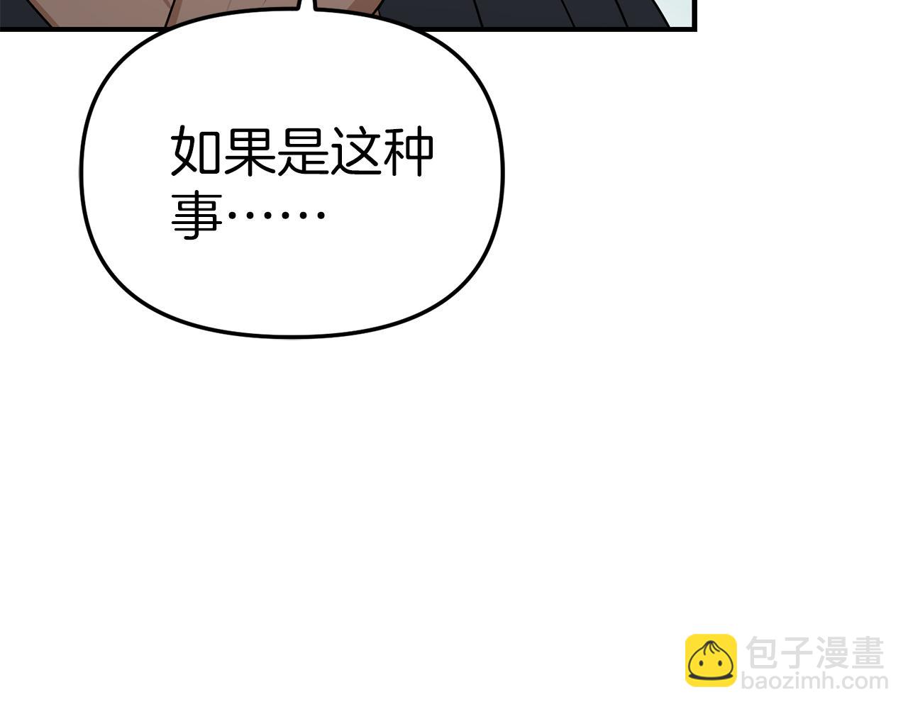 我在死敵家當團寵 - 第60話 把關後媽(1/5) - 7