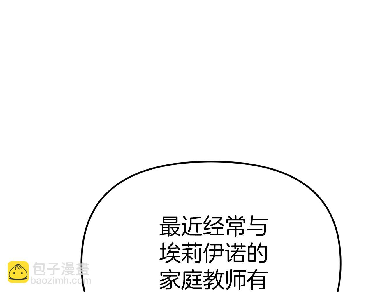 我在死敵家當團寵 - 第60話 把關後媽(1/5) - 8