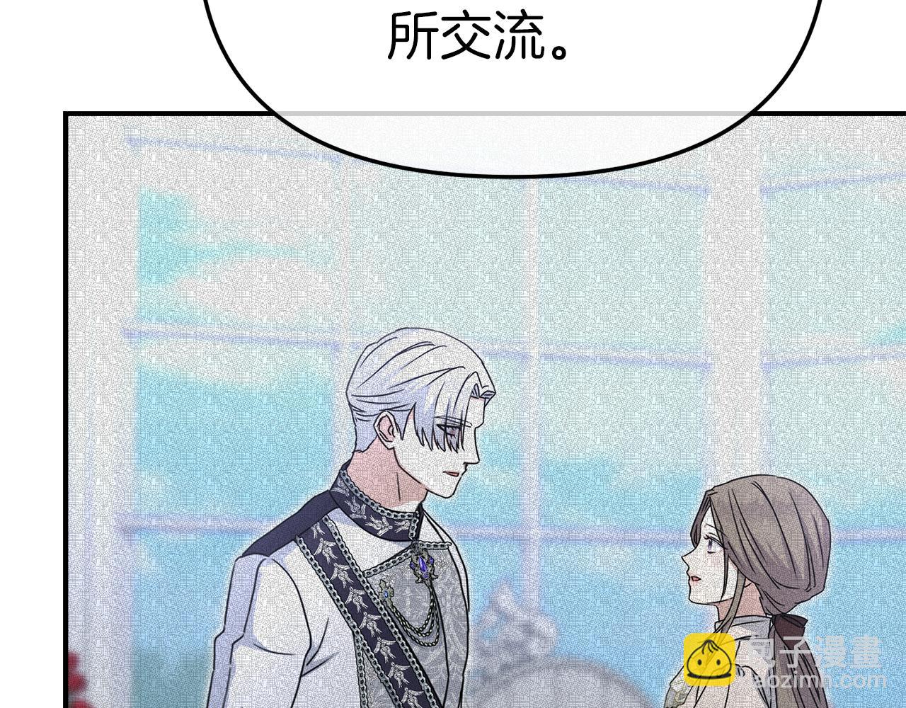 我在死敵家當團寵 - 第60話 把關後媽(1/5) - 1