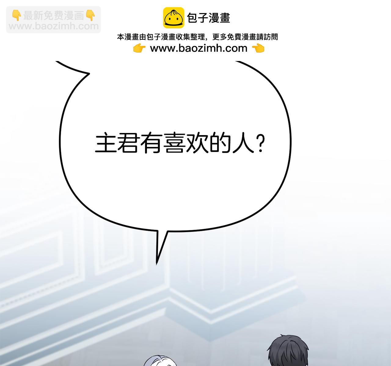 我在死敵家當團寵 - 第60話 把關後媽(1/5) - 2