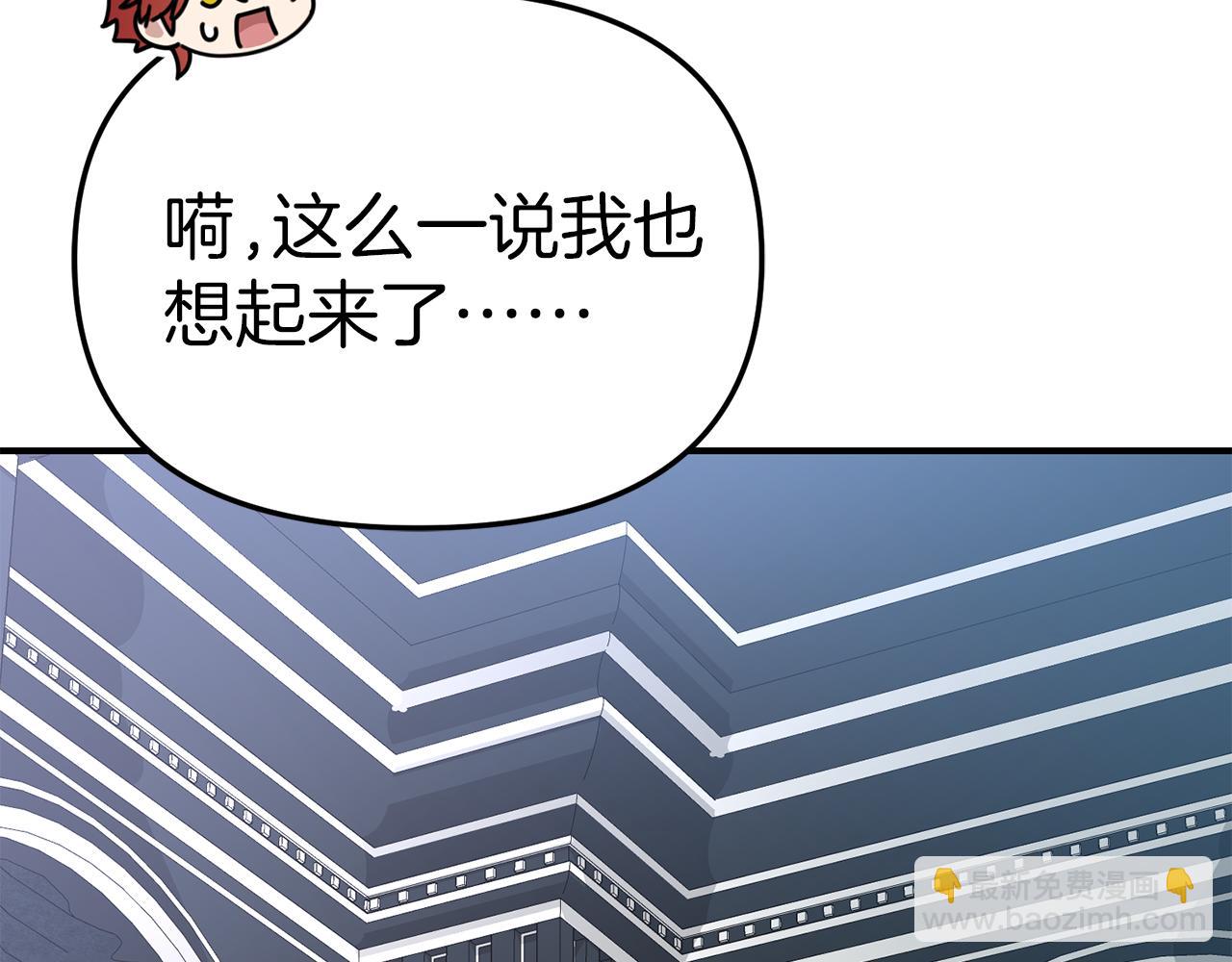 我在死敵家當團寵 - 第60話 把關後媽(1/5) - 8