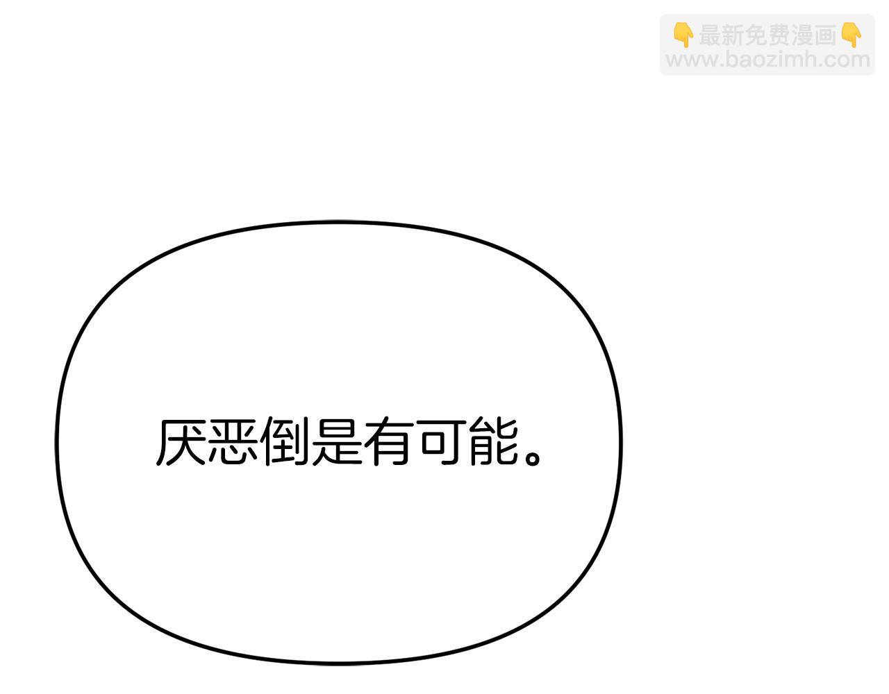 我在死敵家當團寵 - 第60話 把關後媽(1/5) - 6