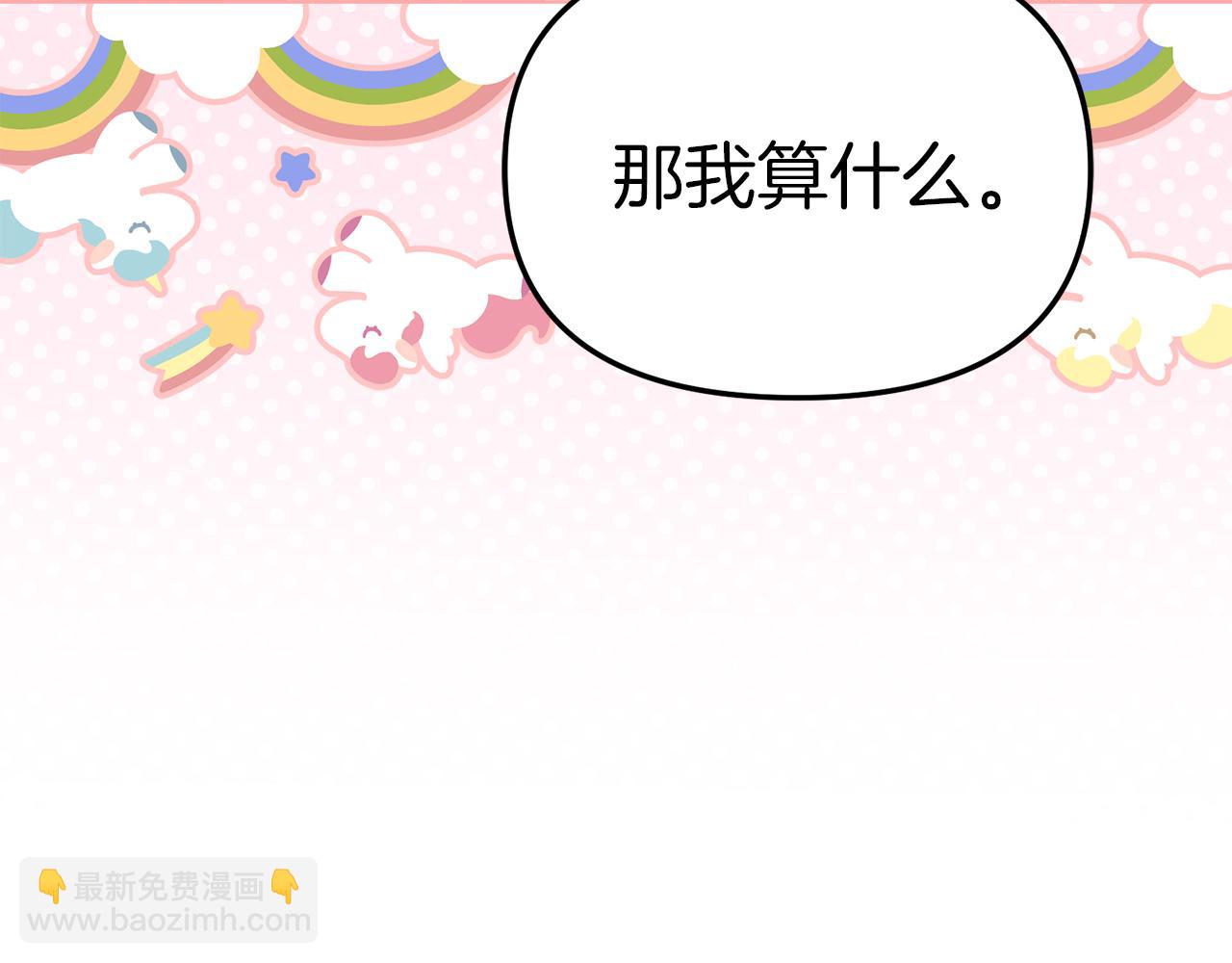 我在死敵家當團寵 - 第60話 把關後媽(1/5) - 1