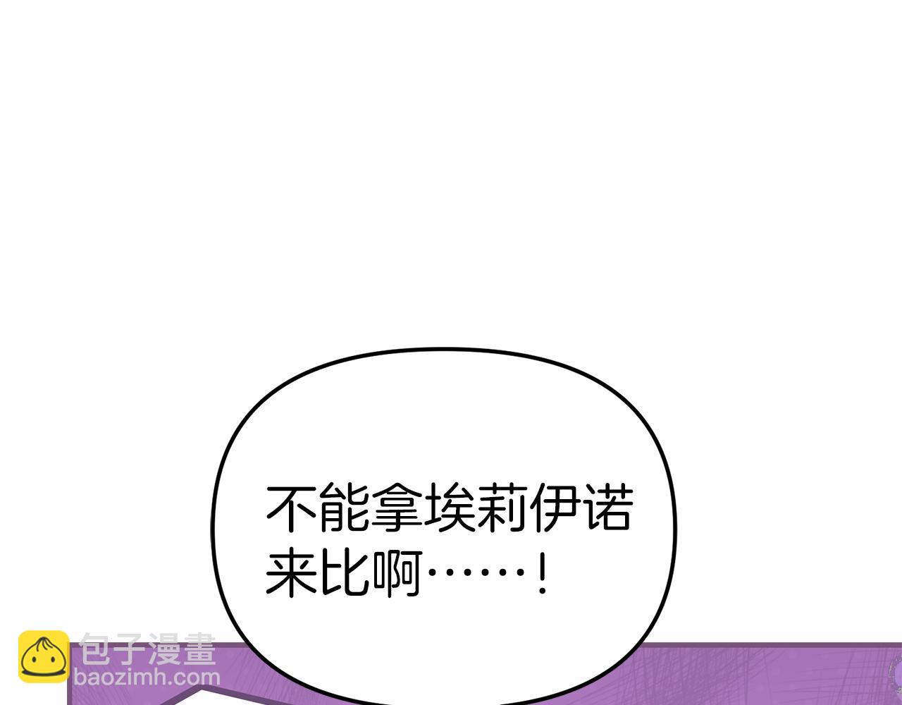 我在死敵家當團寵 - 第60話 把關後媽(1/5) - 2