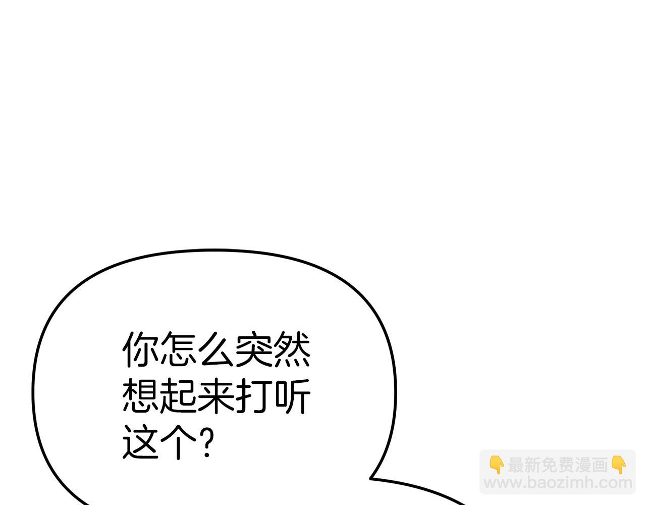 我在死敵家當團寵 - 第60話 把關後媽(1/5) - 5