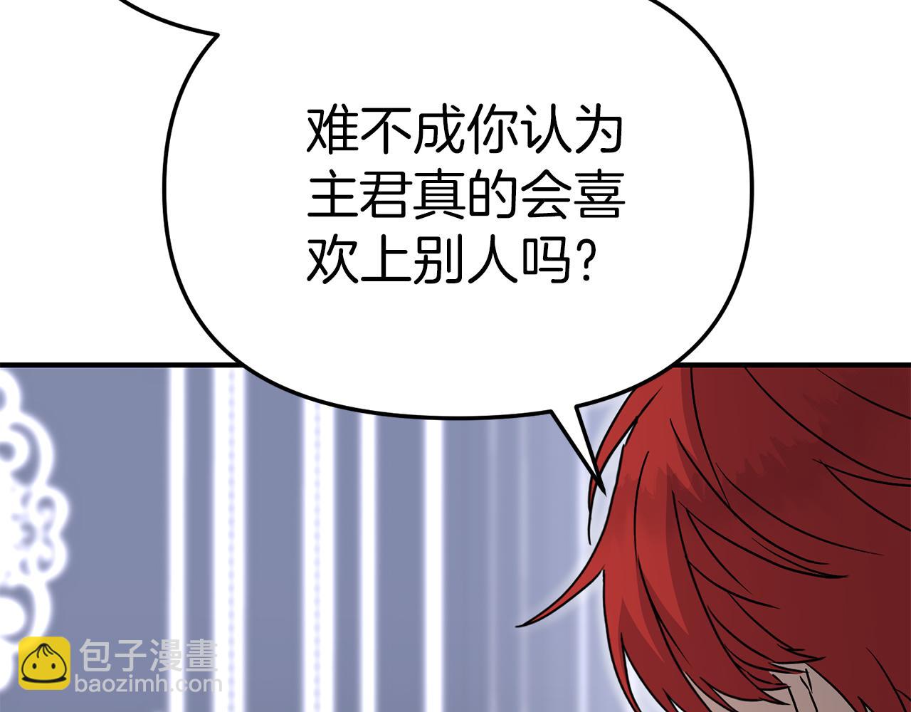 我在死敵家當團寵 - 第60話 把關後媽(1/5) - 6